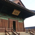 Sleeping in a Temple in Korea: Experience at Haeinsa Temple